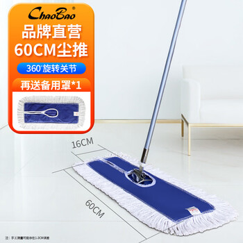 Baiyun chaobao standard dust pusher thickened cotton yarn flat mop commercial hotel factory tile floor cleaning large exhaust mop dust pusher water width 60/90/110cm chaobao standard dust pusher 60cm set comes with spare cover