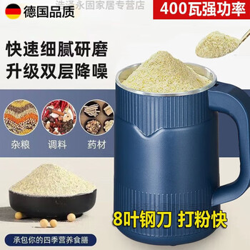 Uoso german quality mill household electric flour mill cereals and chinese medicinal materials crushing grinder wall breaking machine blue 400 watts enhanced power one cutter head