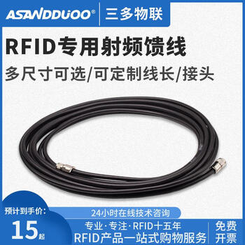 Rfid feeder radio frequency cable uhf ultra high frequency reading and writing and antenna connection cable connector n type tnc/sma/max 15 meters