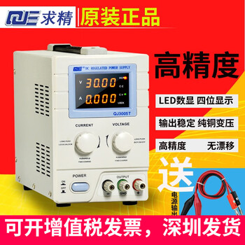Qje adjustable dc regulated power supply qj3005tnpxe repair transformer aging regulator ammeter qj3005t standard model comes standard