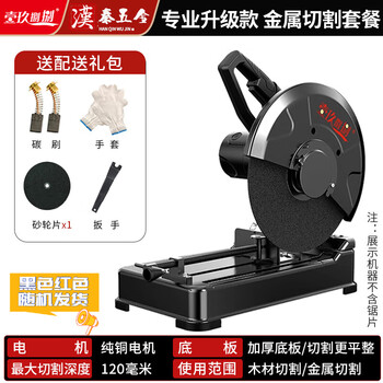Yijiu88 cutting machine household high-power desktop wood steel bar cutting saw 220v multi-function electric 355 steel machine 14-inch professional upgrade metal cutting package