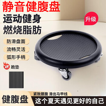 Hengweian abdominal roulette sliding disk shaping abdominal wheel men and women home abdominal tray fitness four-wheel fitness abdominal trainer classic black-four-wheel silent abdominal tray (free kneeling mat)