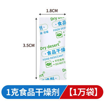Industrial desiccant packet 1-10 g pet cat food dehumidifier moon cake tea moisture-proof and mildew-proof manufacturer 1 g 10,000 bags
