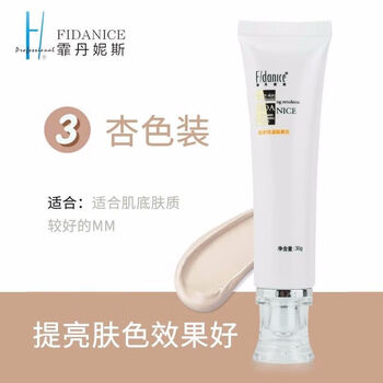 Ubi official fei denis moisturizing isolation milk apricot green concealer brightening isolation modification apricot