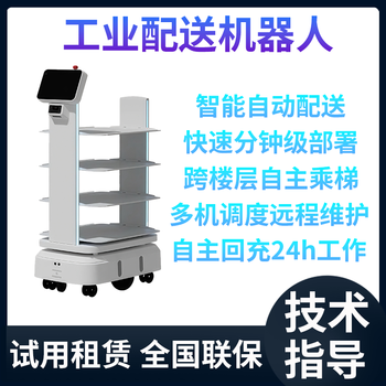 Jingxing huidong handling robot industrial robot warehouse logistics smart vehicle automatic delivery smart equipment smart robot d-80