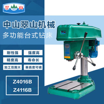 Bench drill multifunctional bench drill machine small bench drill drill milling machine hole machine z4016b