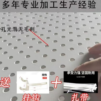 Balcony shelf hole board frameless display rack simple board hardware tools mobile phone accessories jewelry shelf board thick 1.0mm white borderless 120*90 cm free cable ties + s hook 10