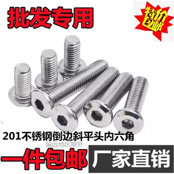 Wen yijia 201 stainless steel flat head hexagonal screws large flat head round head beveled edge machine wire furniture screws m6m 6*45 (500 pieces)