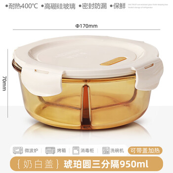Chuangde round glass lunch box can be heated in a microwave oven, special lunch box and soup bowl separated fresh-keeping box for office workers, new product * three partitions, amber round three partitions 950ml