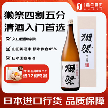 Dassai 45 quarters, junmai daiginjo, japanese imported sake, 1.8l, gift box