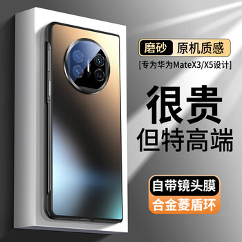 Neyaa diamond shield protection suitable for huawei mate x5 mobile phone case huawei x5/x3 folding screen protective case collector's edition ultra-thin matte all-inclusive anti-fall for men and women graphite black