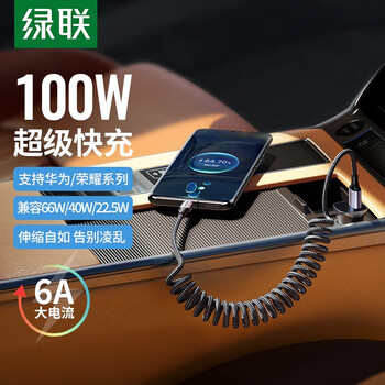 Greenlink typec data cable car spring retractable 6a5a super fast charging cable suitable for huawei xiaomi deep space gray supports 100w super fast charging