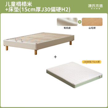 Genji muyu children's soft bed for boys and girls montessori platform bed small apartment bedroom without bedside tatami bed children's tatami 1.5*2m+j30 mat h2