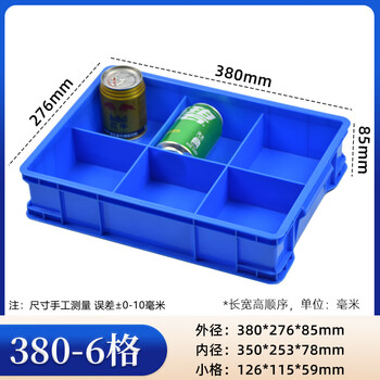 Wumai plastic parts box compartment box multi-compartment box hardware material partition box screw storage box turnover box rectangular 380-6 grid 380*276*85 blue