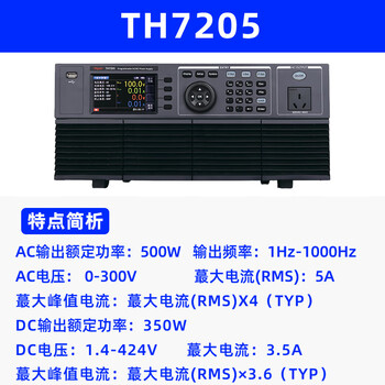 Tonghui (tghui) series programmable ac and dc power supply th7205