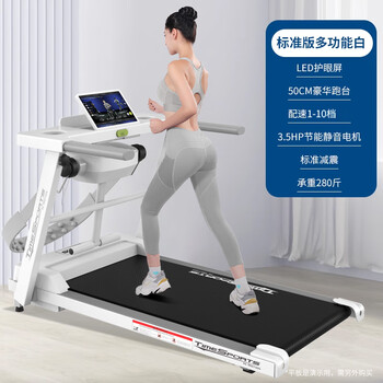Antepop treadmill for home use, noise reduction, foldable electric walking machine, indoor exercise, weight loss, sports and fitness equipment, white standard version, 10-speed speed adjustment, multi-function
