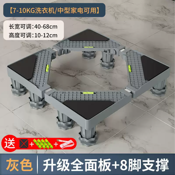 Yusenyi washing machine base bracket removable storage rack flip-top pulsator roller bracket foot multi-functional refrigerator base rack thickened and stable eight feet