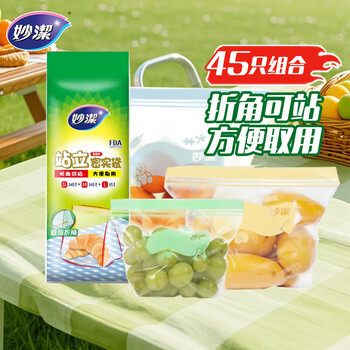 Miaojie stand-up sealed bags, large, medium and small, 45 tightly sealed bags, food-grade fresh-keeping, self-sealing plastic zipper packaging