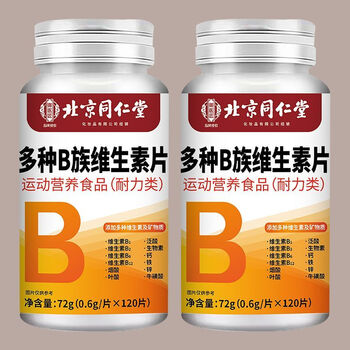 Beijing tongrentang concentrated multivitamin b tablets 120 capsules, chinese herbal medicines for replenishing essence and nourishing the body to stay up late beijing tongrentang 1 bottle 120 capsules preliminary trial pack
