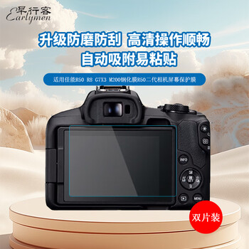 Early traveler double pack suitable for canon r50 r8 g7x3 m200 tempered film r50 second generation camera screen protector film micro slr accessories