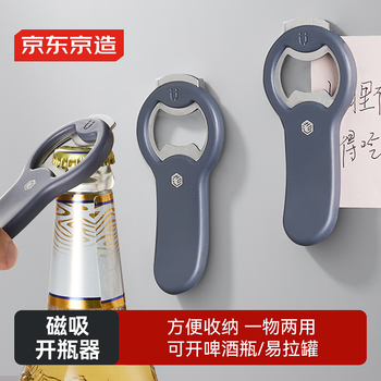 Made in tokyo, beer bottle opener, wine bottle opener, can opener, multi-functional lid opener, can be magnetically attracted to the refrigerator