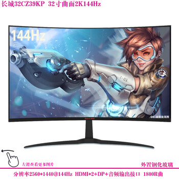 Second-hand monitor hkc samsung aoc philips 32-inch 144hz computer 2k hd 39 curved lcd game monitor 27 internet cafe screen great wall 32cz39kp 32-inch curved 2k144hz 90% new