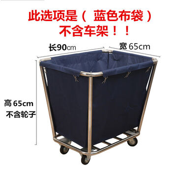 Hotel room linen cart, work cart, linen bag, hotel canvas oxford cloth service cart, cleaning truck, thickened, thickened tapered blue (steel buckle bag)