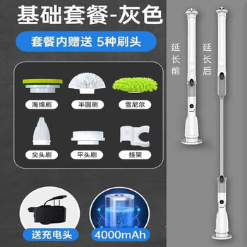 Long-handled electric cleaning brush, multi-functional automatic charging brush, bathroom tile window cleaner, lazy cleaning tool, gray, upgraded long battery life 4000mah (with 8 brush heads)