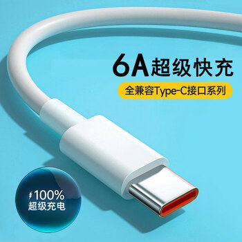 Shell mok type-c data cable fast charging cable 6a genuine super flash charger 120w/100w/88/66w android 5a suitable for huawei honor xiaomi samsung vivo suit type-c 6a charging cable - 1 meter