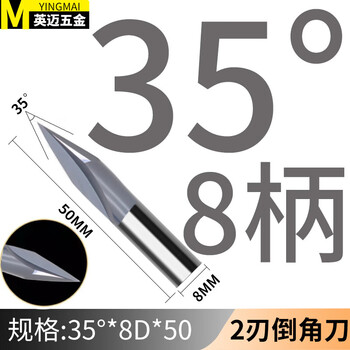 Chamfering knife tungsten steel milling cutter 60 degrees 82 degrees 90 titanium alloy milling cutter taper engraving tool aluminum end mill customized off-white_coating 35*8d*50