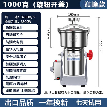 Master fang dongguan brand spiral new type pulverizer household powder machine stainless steel grinding commercial chinese medicine new knob opening 1000g 304 stainless steel full copper large motor thickened steel