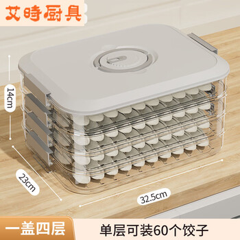 Chaosihui dumpling box special frozen dumpling box refrigerator storage box household large capacity speed wonton frozen fresh-keeping box multi-layer pp material - timing lock fresh white can hold 70 dumplings in one layer and one cover with portable timing model