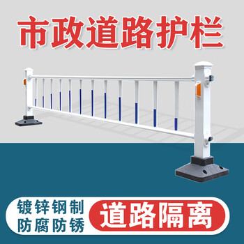 Rongjing urban road guardrail, highway municipal isolation railing, factory road isolation fence, sidewalk diversion railing, transportation facility anti-collision guardrail (thickened version) 0.6m*3.08m