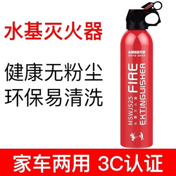Vinoa car fire extinguisher water-based small car household private car small car interior supplies environmentally friendly fire fighting equipment 525ml water-based fire extinguisher