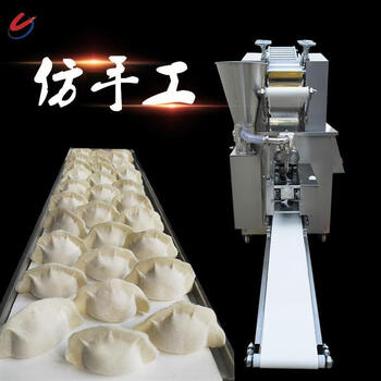 Huili's dumpling making machine fully automatic commercial imitation handmade dumpling machine small household machine pot stickers steamed dumplings stainless steel large deposit
