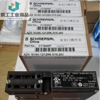 Azm161sk-12/12rk-m16-24v safety door lock switch brand new and original with one year warranty
