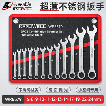 Kraftwell torx open-end wrench set 6-24mm 12-piece set dual-purpose wrench plate tool stainless steel wr5579