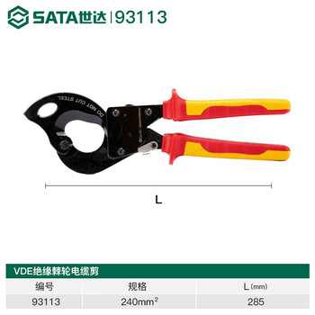 Starstar cable cutter special scissors ratchet electrician gear type wire cutter crescent labor-saving twisting pliers 93113/240mm vde insulated ratchet cable cutter