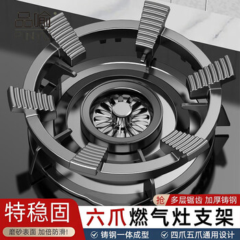 Pinyu gas stove bracket anti-slip small pot rack stove bracket pot rack cast iron thickened four-claw and five-claw universal cooking rack