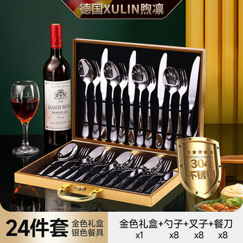 Xulin german high-end 304 stainless steel western tableware set household steak knife and fork full set of three-piece knife, fork and spoon set, silver 24-piece set - 8 knives, forks and spoons each, gold gift box