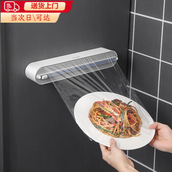 Baichao kitchen disposable cling film cutter household cling film cover food special wall-mounted magnetic large roll artifact versatile gray cutter + 50 meters cling film