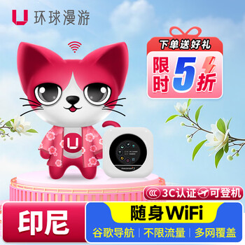 Global roaming indonesia wifi rental bali portable wireless internet travel mobile data egg self-pickup singapore, malaysia, thailand, india and vietnam (unlimited, unlimited speed)