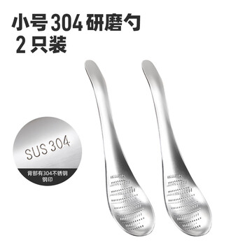 Oupinyuan stainless steel ginger garlic grinder household manual ginger rub ginger juice grinding tool ginger grinder 304 stainless steel small size 2 pack