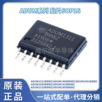 Adum1311brwz/brw 1400 1401 1402 1410 1510 2400 240 adum1311brwz