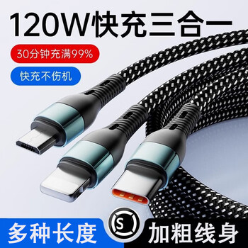Kofishow extended 3 meters 240w super fast charging one to three data cable suitable for apple android typec three-in-one charging cable car power cord camera monitoring power supply 0.3 meters super fast charging black cable