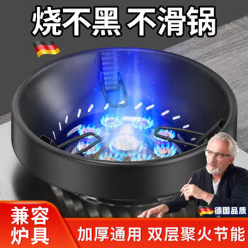 Meschute german gas stove anti-slip bracket universal fire gathering energy-saving ring wind shield gas stove wind shield frame thickened universal stainless steel type 1 pack