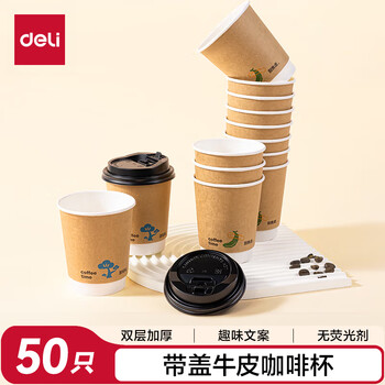Deli disposable cowhide coffee cup with lid, thickened anti-scalding paper cup, milk tea, soy milk hot drink cup