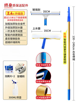 Glass cleaning household extended window scraper double-sided scraper cleaning tool cleaning wiper telescopic rod special offer 2.4 meters 7-piece set thickened titanium composite rod / one rod double head