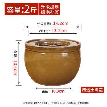 Sauce jar, old-fashioned jar, household pickle jar, ceramic rice jar, earthenware jar, fermented bean curd earthenware jar, bean paste jar, type a, small earthenware jar, 2 catties water capacity + earthenware lid, new product