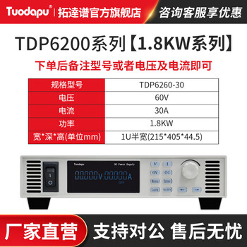 Tuodapu high power dc regulated power supply high current high voltage constant voltage constant current switch dc aging programming dc power supply tdp6260-30 (60v30a1800w)